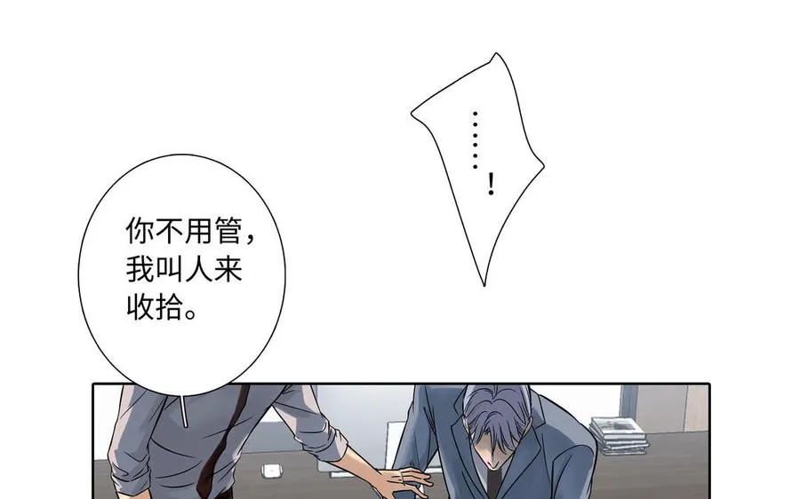 第3话 让我来帮你 第5页