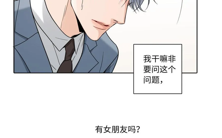 第3话 让我来帮你 第8页