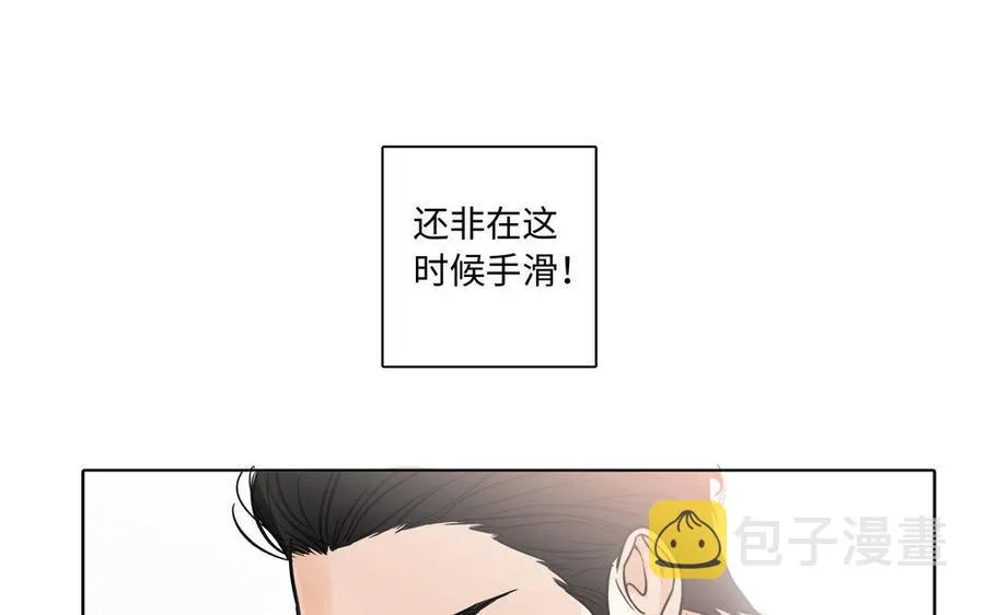 第3话 让我来帮你 第9页