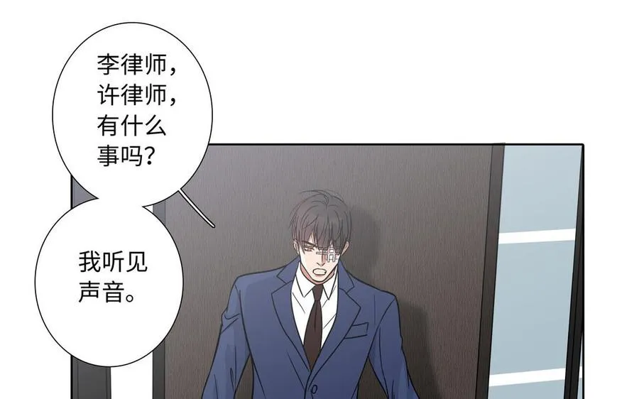 第3话 让我来帮你 第11页