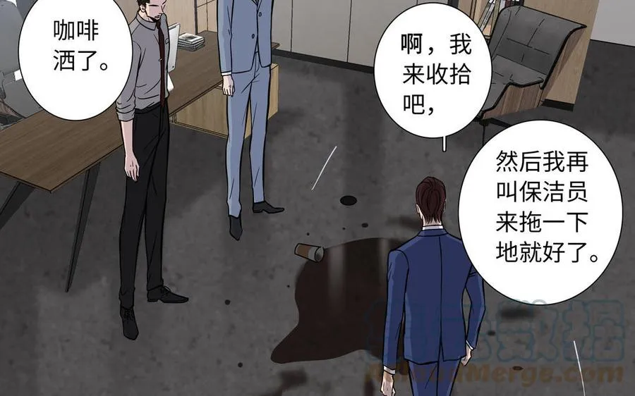 第3话 让我来帮你 第13页