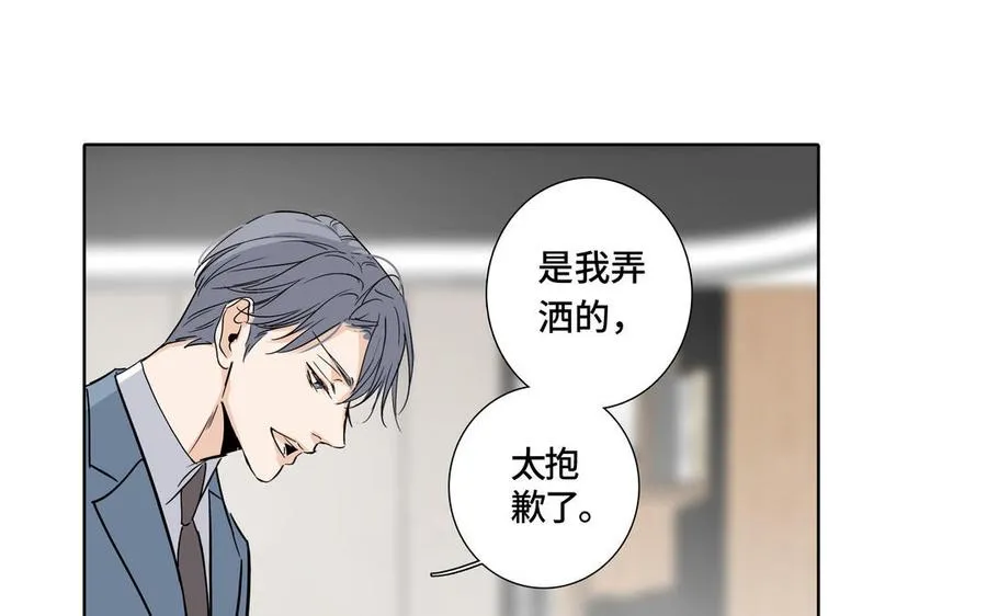 第3话 让我来帮你 第17页