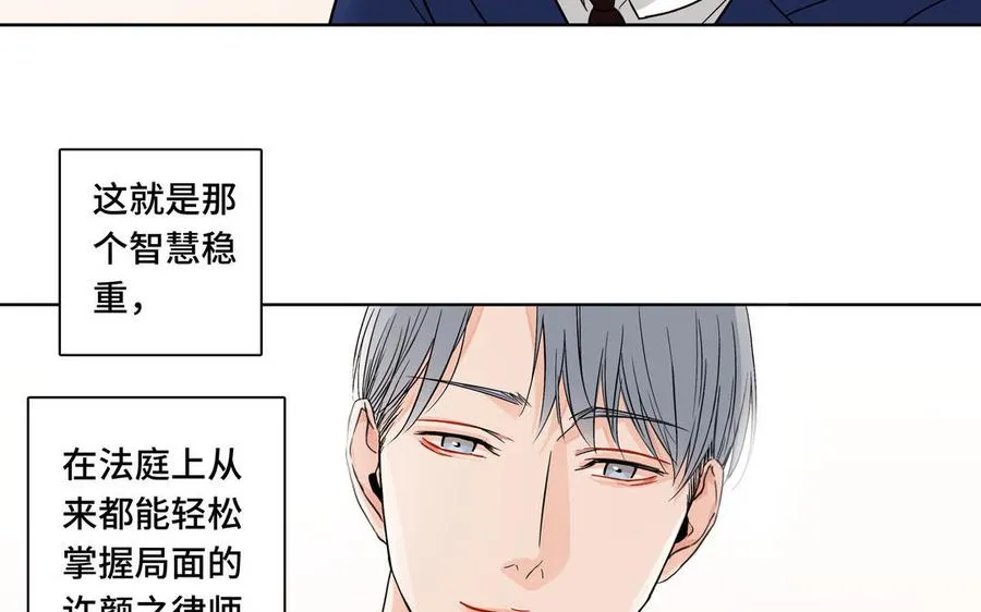 第3话 让我来帮你 第20页