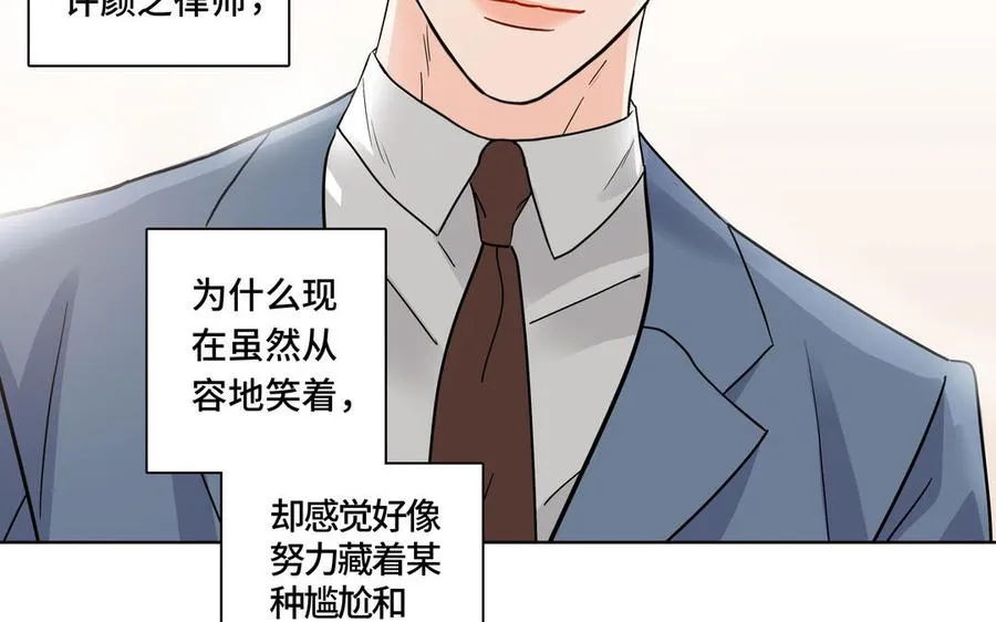 第3话 让我来帮你 第21页