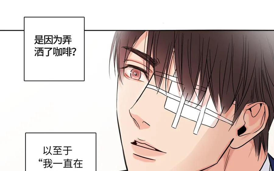第3话 让我来帮你 第23页