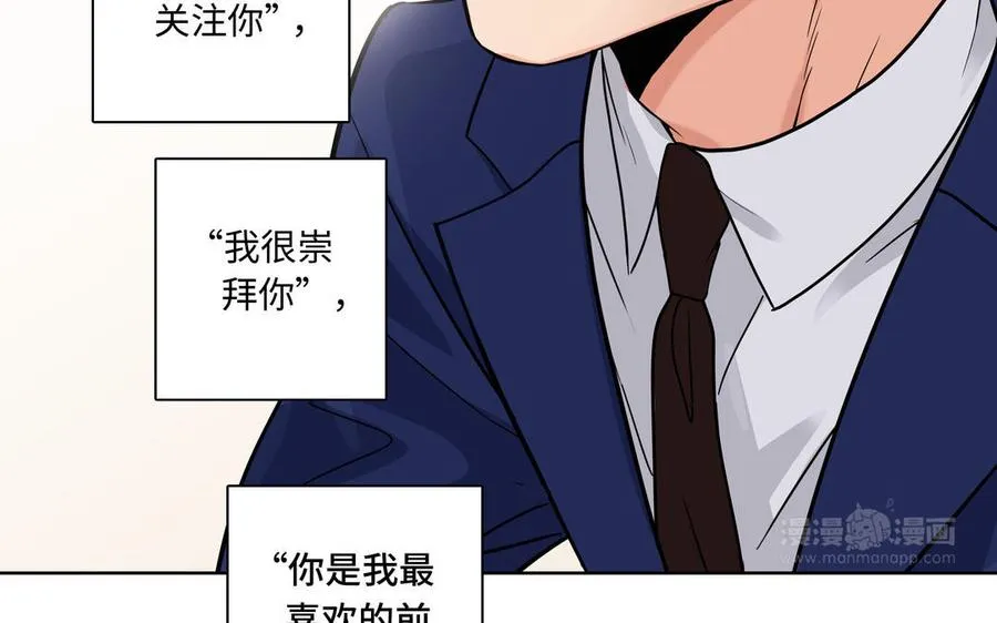 第3话 让我来帮你 第24页