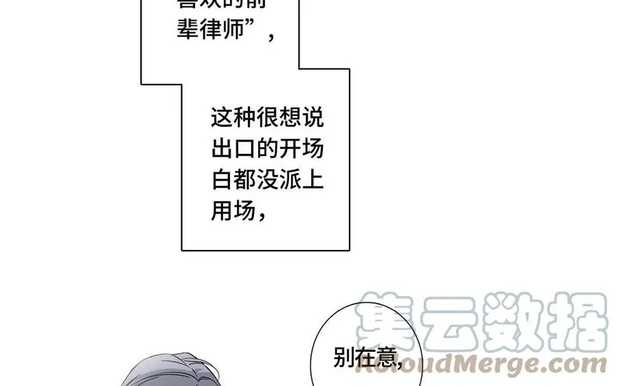 第3话 让我来帮你 第25页
