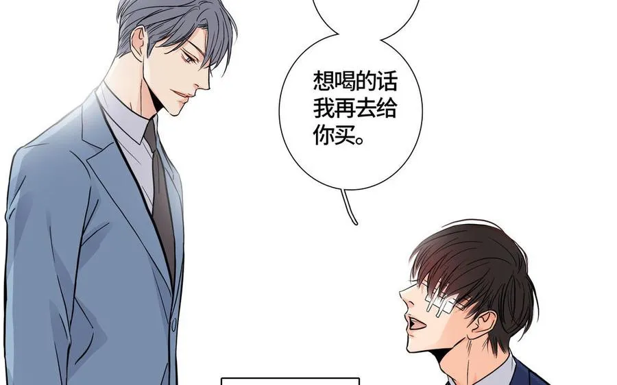 第3话 让我来帮你 第26页