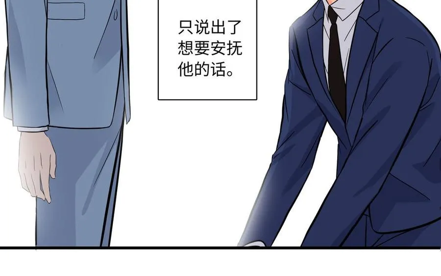 第3话 让我来帮你 第27页