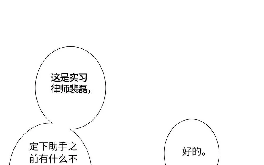 第3话 让我来帮你 第33页