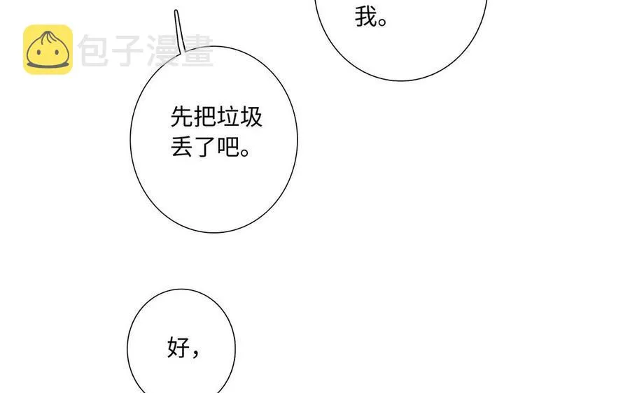 第3话 让我来帮你 第35页