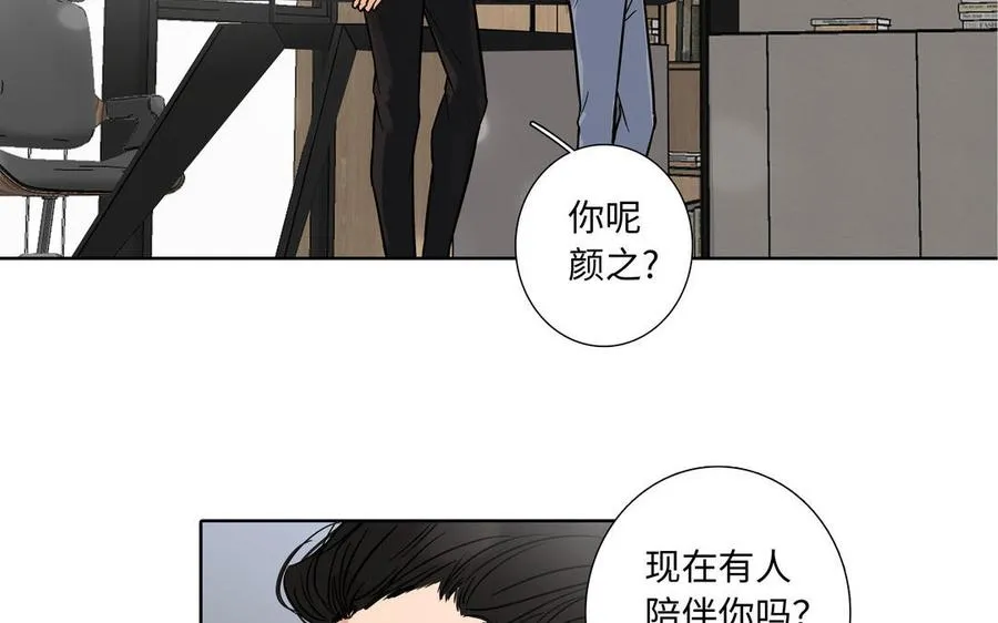 第3话 让我来帮你 第38页