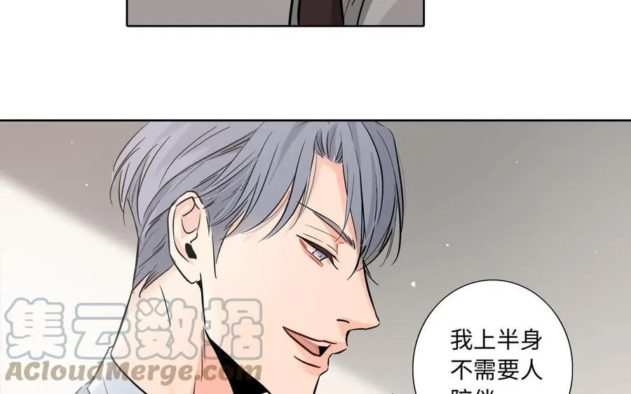 第3话 让我来帮你 第40页