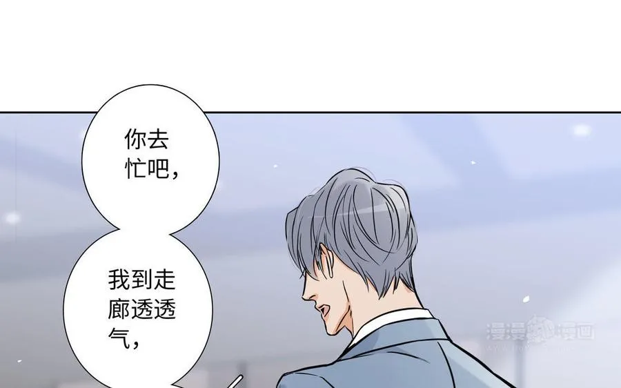 第3话 让我来帮你 第44页
