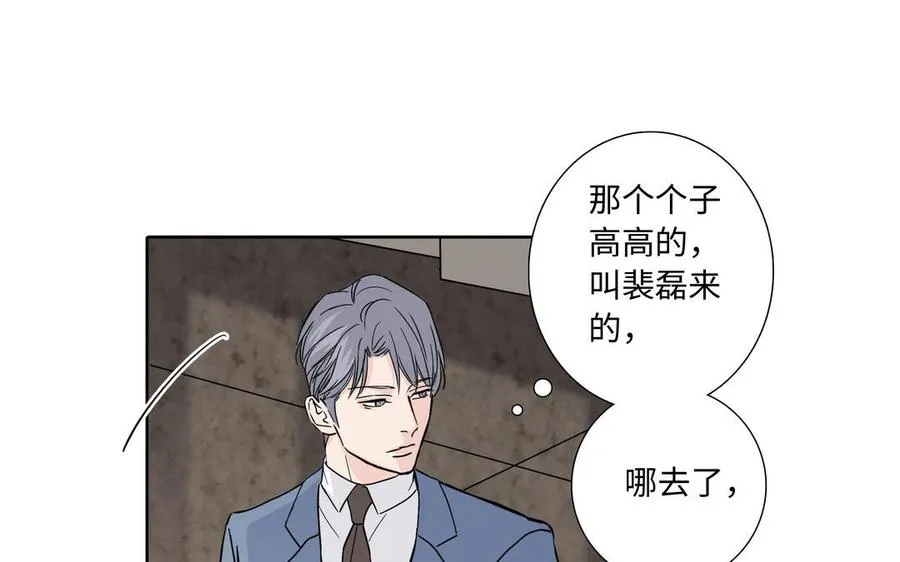 第3话 让我来帮你 第48页