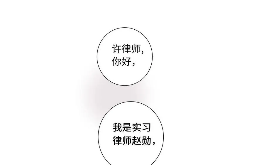 第3话 让我来帮你 第50页