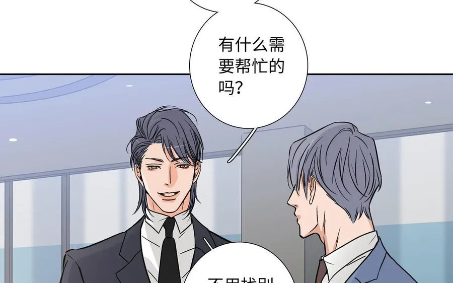 第3话 让我来帮你 第51页