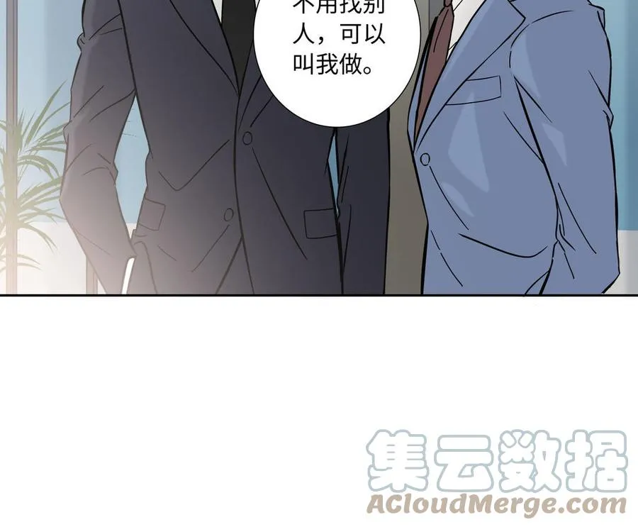第3话 让我来帮你 第52页