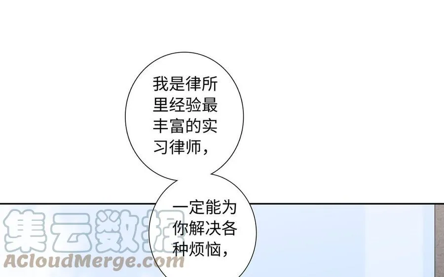 第3话 让我来帮你 第76页