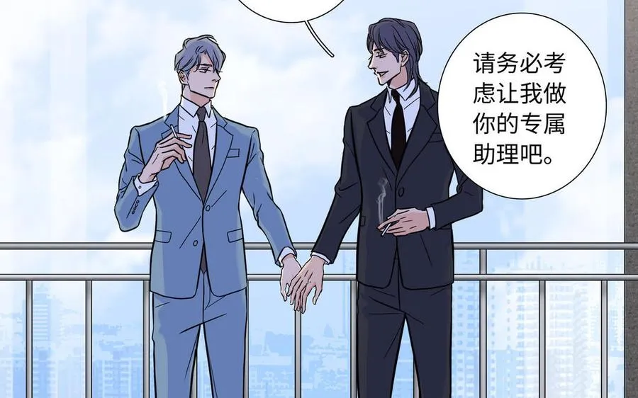 第3话 让我来帮你 第77页