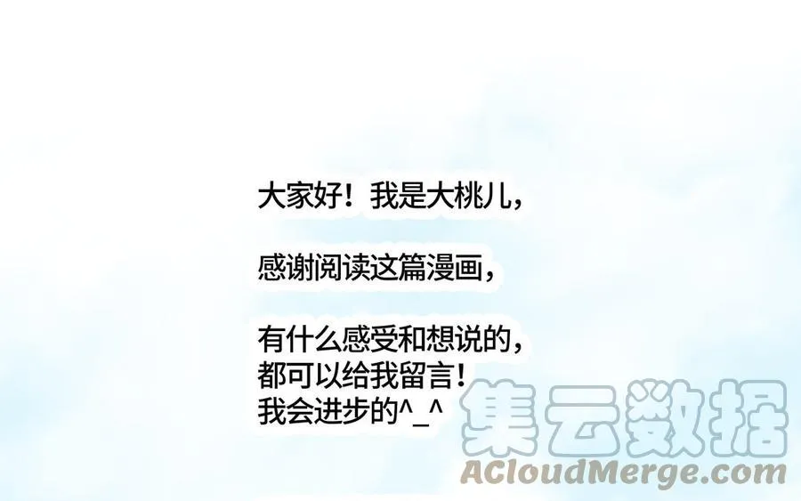 第3话 让我来帮你 第79页
