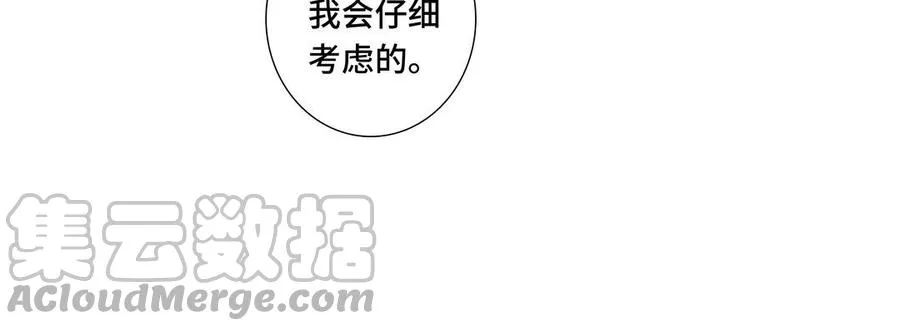 第4话 树敌了 第10页