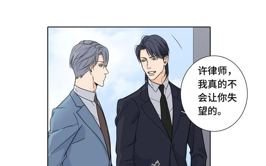 第4话 树敌了 第11页