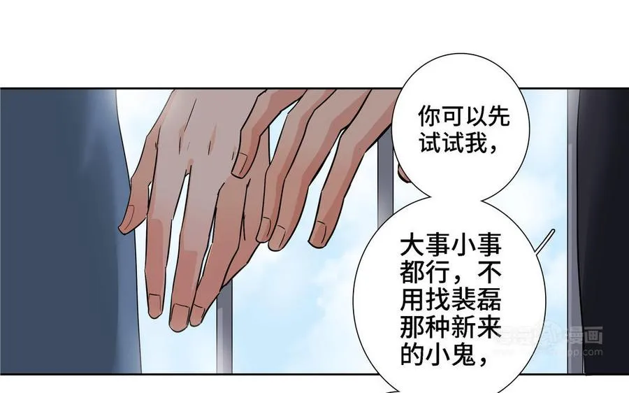 第4话 树敌了 第14页
