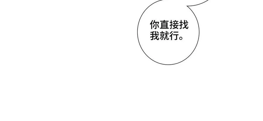 第4话 树敌了 第15页