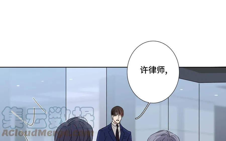 第4话 树敌了 第16页