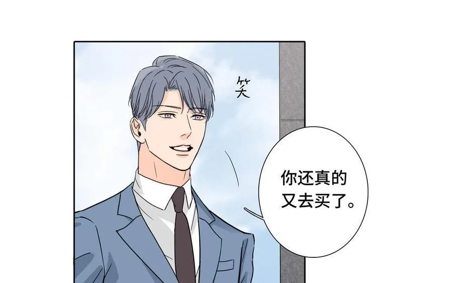 第4话 树敌了 第21页