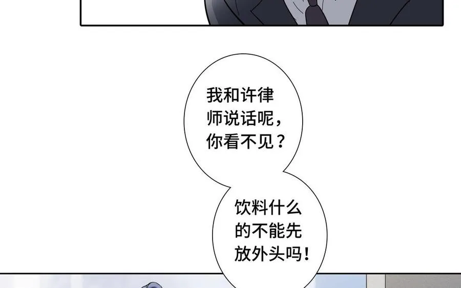 第4话 树敌了 第23页