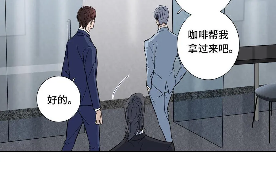 第4话 树敌了 第30页
