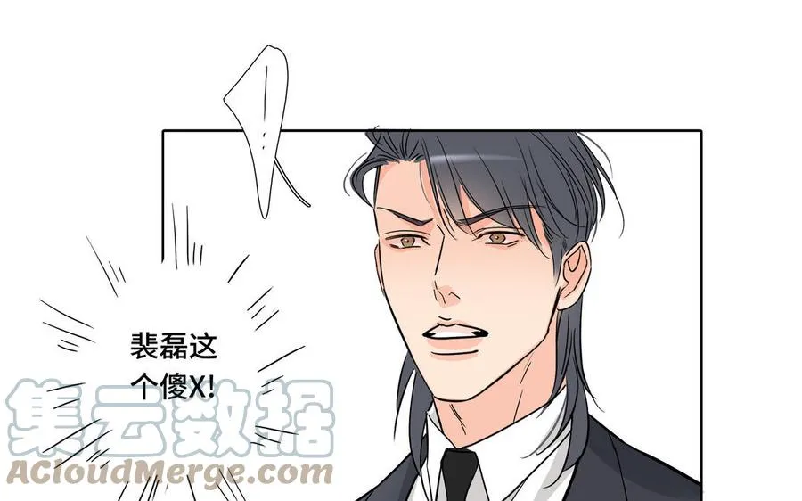 第4话 树敌了 第31页