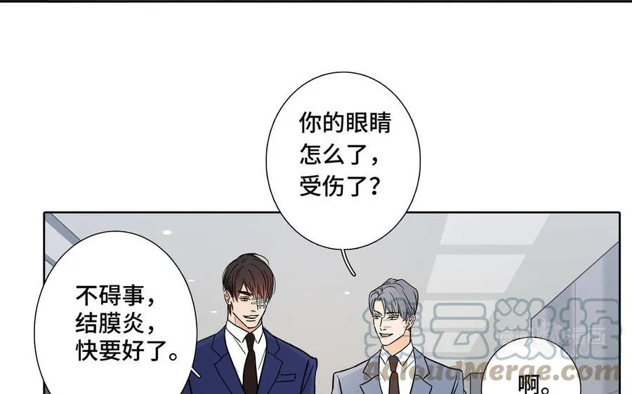 第4话 树敌了 第34页