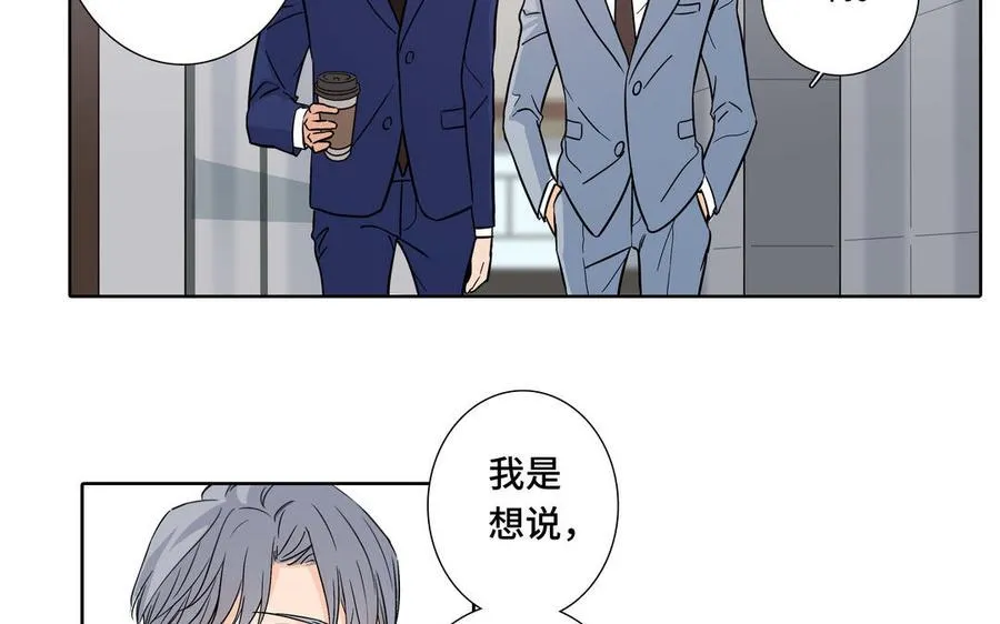 第4话 树敌了 第35页