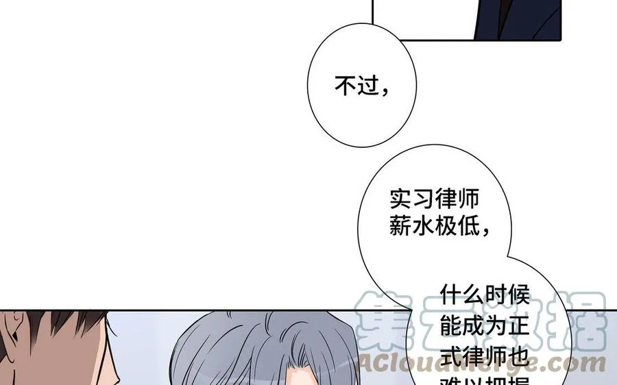 第4话 树敌了 第37页