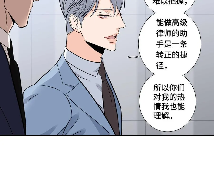 第4话 树敌了 第38页