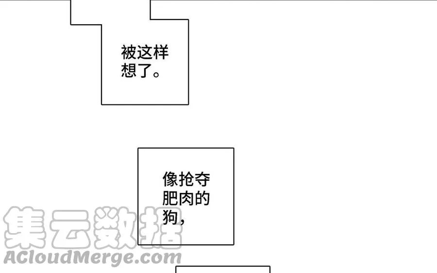 第4话 树敌了 第40页