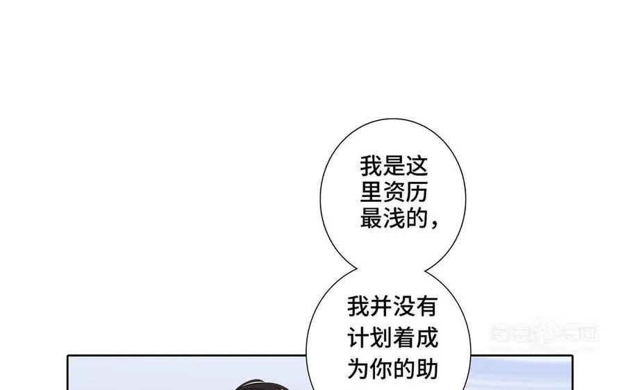 第4话 树敌了 第44页