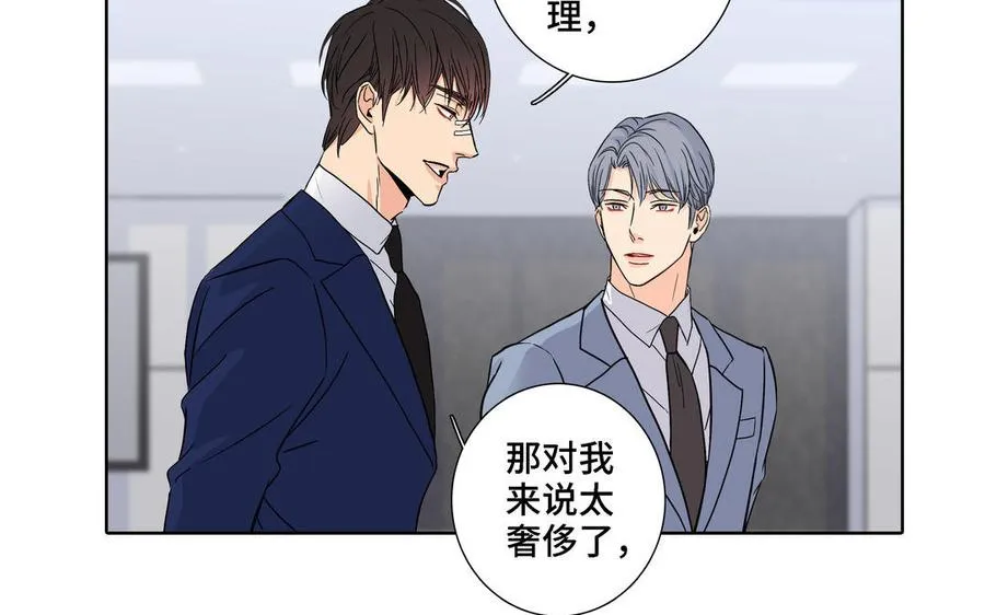 第4话 树敌了 第45页