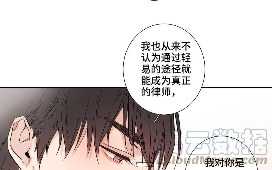 第4话 树敌了 第46页