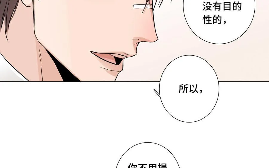 第4话 树敌了 第47页