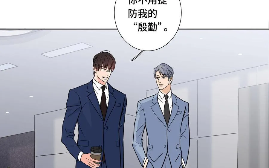 第4话 树敌了 第48页