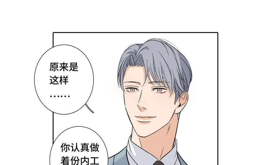 第4话 树敌了 第50页