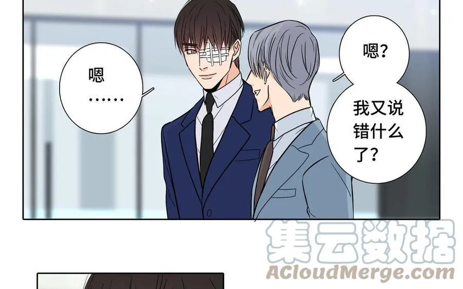 第4话 树敌了 第52页