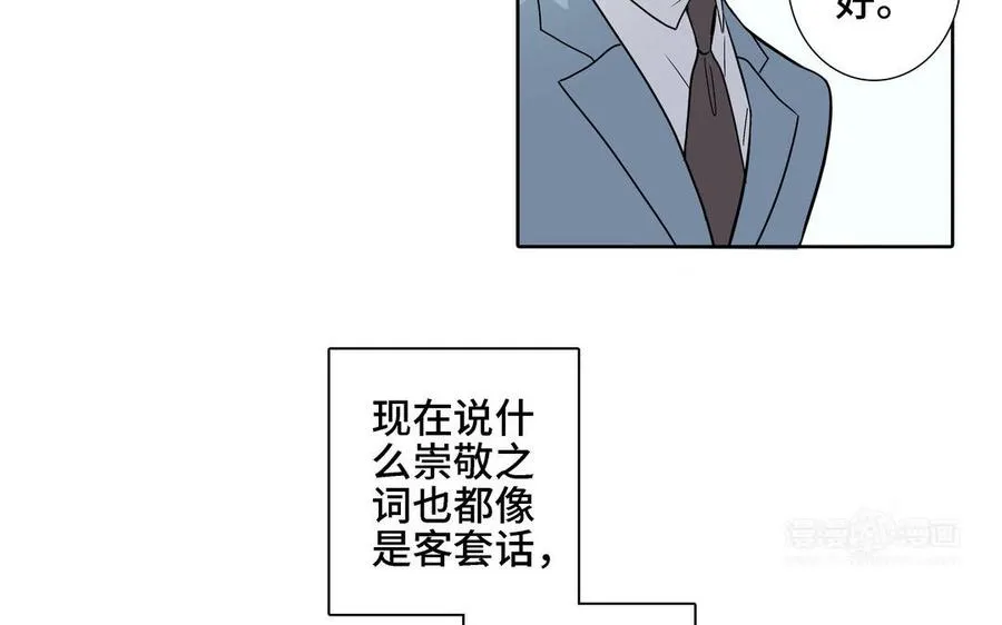 第4话 树敌了 第54页