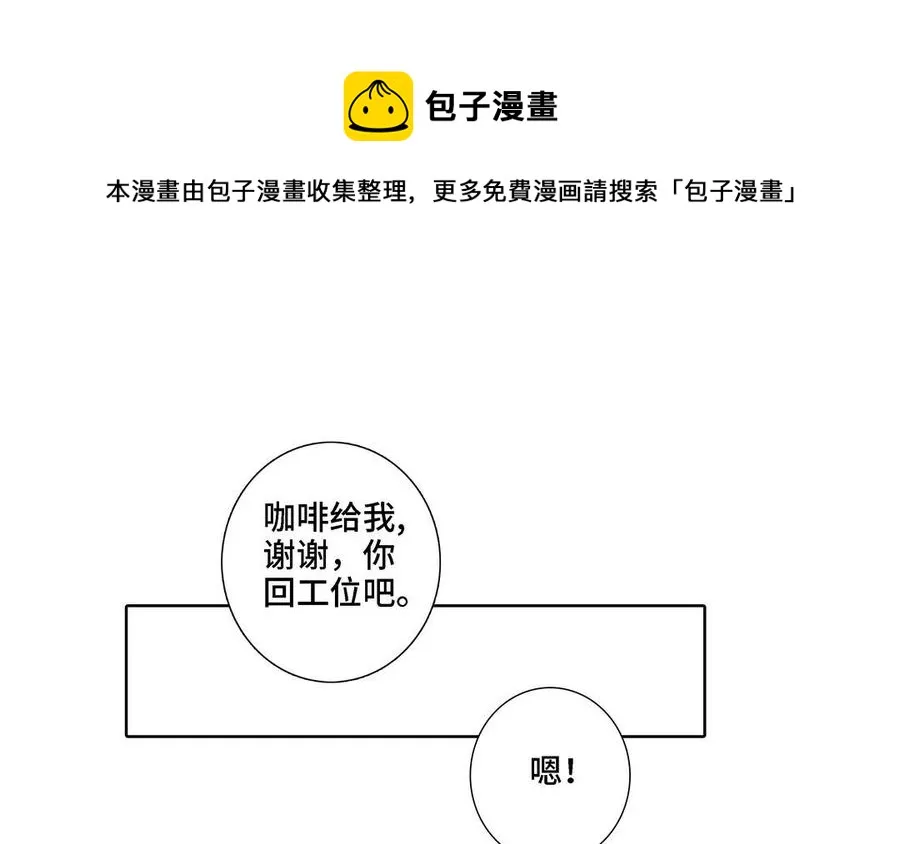 第4话 树敌了 第56页
