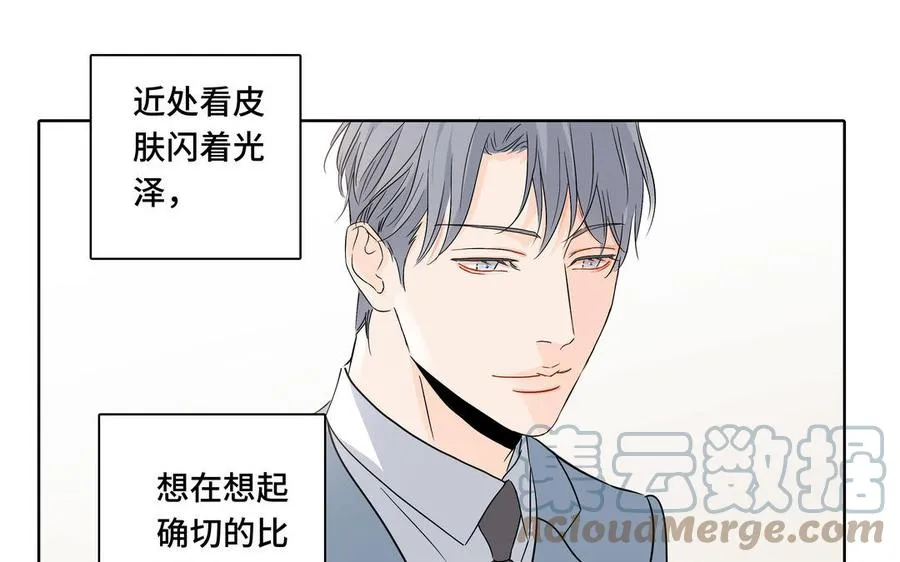 第4话 树敌了 第61页