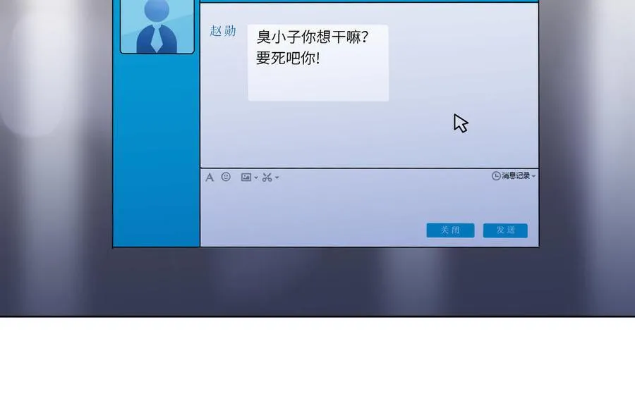 第4话 树敌了 第68页